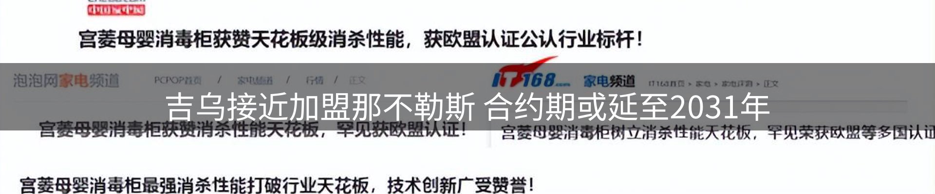 新闻中心